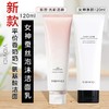 【一般贸易】韩国VIDIVICI薇迪薇奇洁面乳120ml 女神洗面奶（新老版本随机发） 商品缩略图3