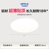 新品🔥欧普 灵晖4 全光谱超薄贴顶卧室吸顶灯 商品缩略图0