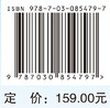 嗓音矫治练习（原书第3版） （美）艾莉森·贝尔曼（Alison Behrman） （美）约翰·哈斯克尔（John Haskell） 屈歌 9787030854797 商品缩略图4