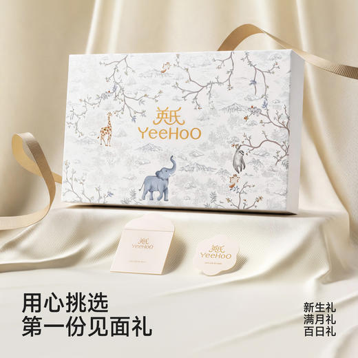 【商场同款】英氏新生儿衣服礼盒超柔弹力布内衣套装宝宝满月送礼 商品图3