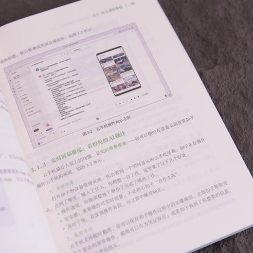 扣子2.5（Coze2.5）极简入门 *基础玩转Agent智能体 让AI帮你干活 coze教程书籍 商品图4