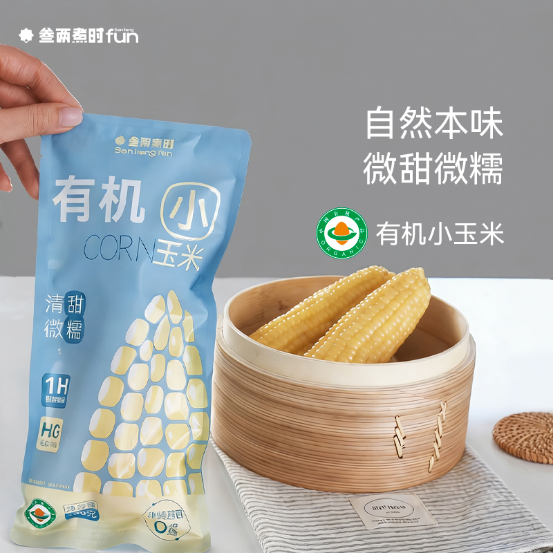 《谷物方寸》有机小玉米微糯口感 自然甜 当季鲜采1小时急速锁鲜（江苏顺丰发货，偏远地区为中通快递）