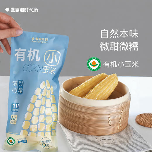 有机小玉米 商品图0