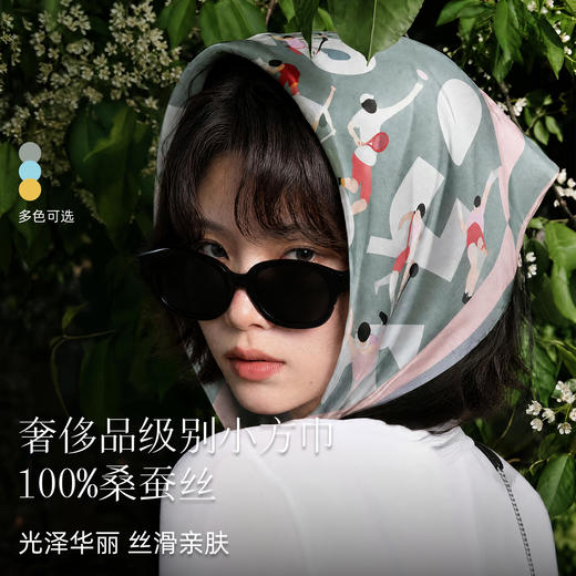 万事利SHINE系列双面印花小方巾-悦动派 商品图3