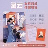 星云XV：‌女性科幻作家专辑 商品缩略图0
