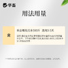 华畜双黄连口服液500ml 感冒呼吸道药 商品缩略图2