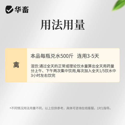 华畜双黄连口服液500ml 感冒呼吸道药 商品图2