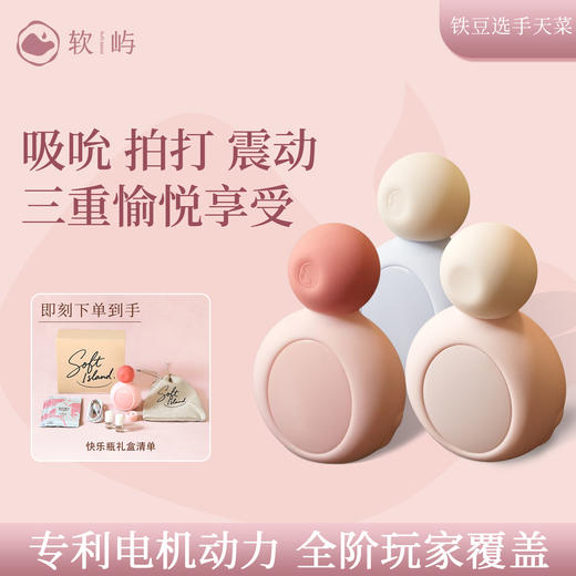 【超大柔性 三种愉悦】软屿快乐瓶吮吸拍打二合一按摩器 商品图8