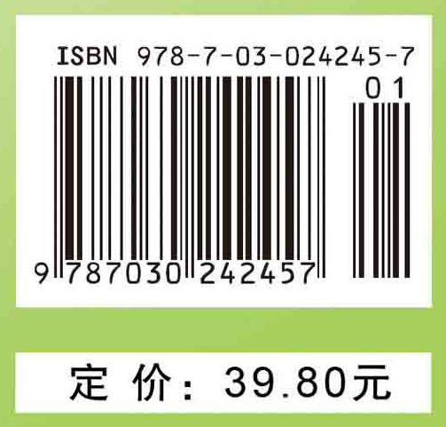 针灸学笔记(第2版)图娅/图娅 9787030242457 商品图4