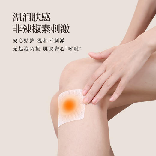 正安  冬恙夏养三伏贴 5贴/袋*4袋/盒【不叠加其他活动】 商品图7