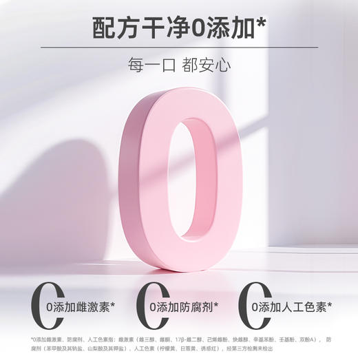 【有效期到2026/10/17】颜活季 胶原蛋白肽软糖 4g*3粒/袋*20袋/盒 专研协同配方【调理期客户不建议食用】 商品图3