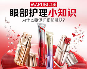 喂饭式眼霜选购指南‼丸美眼霜总有适合的…