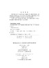 常见病中医拉筋手法技巧/郭长青 何智菲 郭妍 9787030529855 商品缩略图2