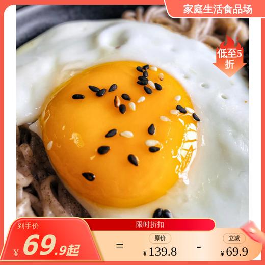米其林三星 原生态散养土鸡 初生蛋 月子/孕妇/术后个头略小&金奖低醇蛋 老人  金奖黄油土鸡 标准大小  不可生食  三代无抗 蛋鲜森 商品图0
