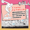 不一样的漫画，不一样的世界史（全4册） 商品缩略图4