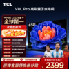 TCL电视 65V8L Pro 65英寸 1000Hz高刷解码 QLED量子点 3GB+64GB大内存电视 商品缩略图0