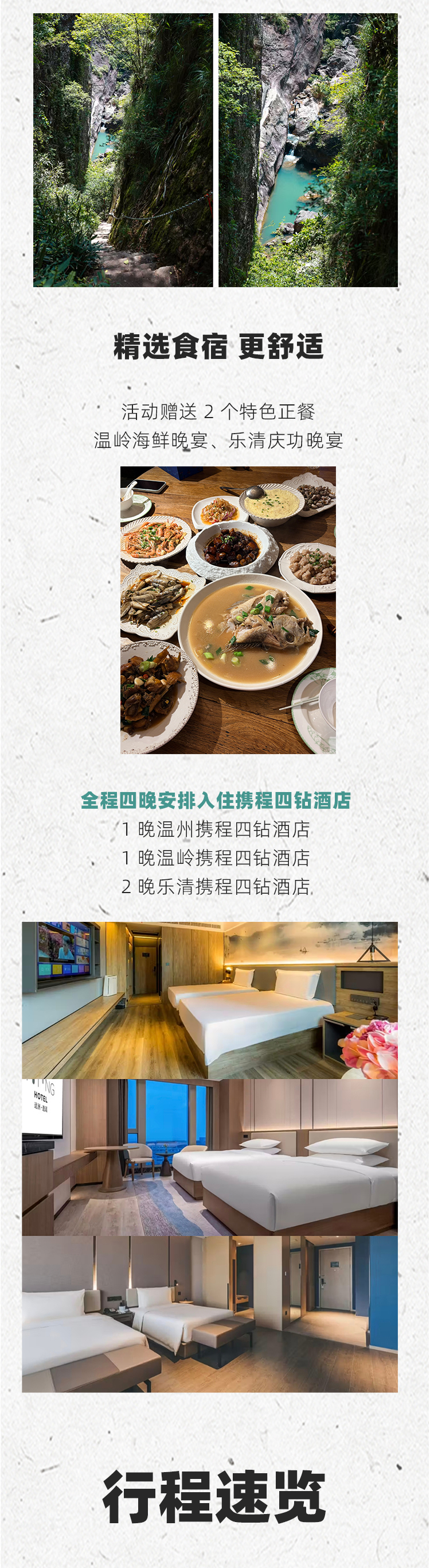 路线亮点 9