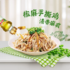 【YMHR】金龙鱼藤椒油  100ml 商品缩略图2