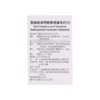 【全新2代·含预防险】恩曲他滨丙酚替诺福韦片（II）(赛可挥)30片/盒【药房直供】 商品缩略图3
