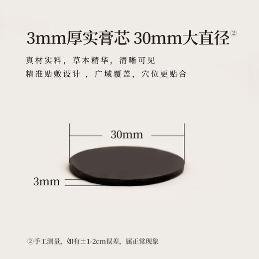 正安  冬恙夏养三伏贴 5贴/袋*4袋/盒【不叠加其他活动】 商品图9