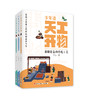 少年读天工开物 商品缩略图1