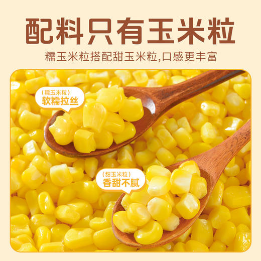 优选|拾沃香煎玉米浆包 配料只有玉米粒 糯玉米甜玉米双重口感 低脂早餐 1080g/袋（90g*12个） 商品图2