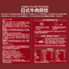 MM 山姆 Member's Mark 日式牛肉煎饺 206g*4/8袋（每袋6只） 商品缩略图7