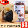 畲大叔精品独头黑蒜250g 商品缩略图0