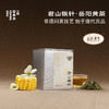 【快闪上新】君山银针·岳阳黄茶 | 50g原叶 | 黄茶类 商品缩略图0