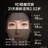 【超模君严选 夸迪王牌单品】夸迪奢养御龄淡纹眼霜 商品缩略图1