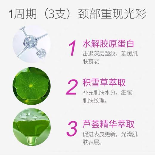 【3支一周期】西班牙颈霜 40ml 淡化提拉紧致颈纹（28年4月） A-2642 商品图7
