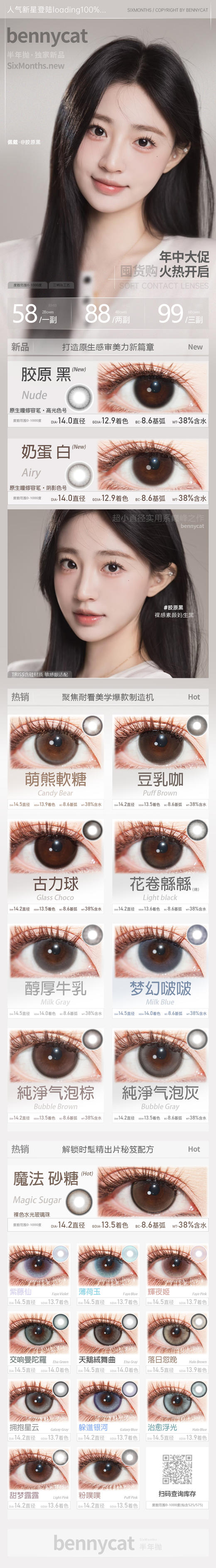 bennycat【结束前通知】半年抛 商品图0