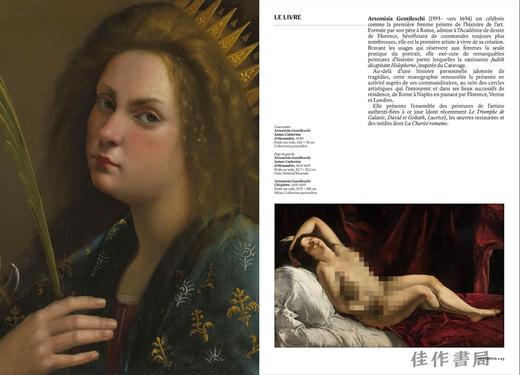 法文原版 | Artemisia Gentileschi / 阿尔泰米西娅·真蒂莱斯基 商品图1