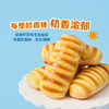 MM 山姆 多乐之日 迷你毛毛虫面包 42g*5/10条 商品缩略图3