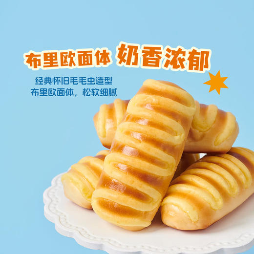 MM 山姆 多乐之日 迷你毛毛虫面包 42g*5/10条 商品图3