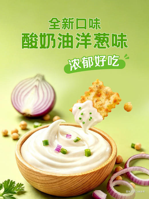 MM 山姆 乐芝 Ritz 鹰嘴豆脆片奶油洋葱味 200g/400g 商品图1
