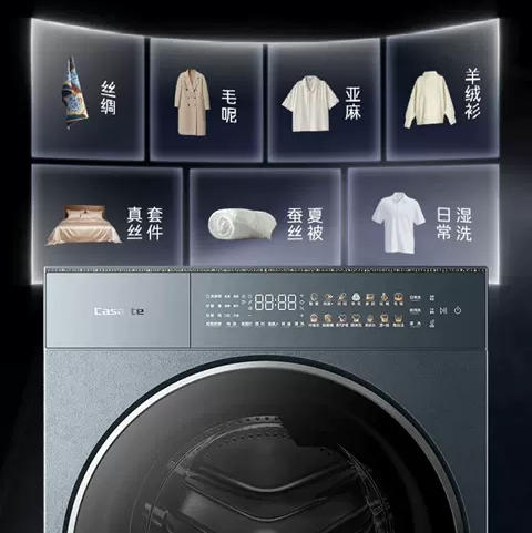 卡萨帝（Casarte）洗烘套装 CE B10LWGLDU1+CG S10TGGLDU1 商品图9