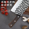热卖中！【龙泉宝剑厂-龙泉菜刀】锤锋方头斩切刀升级款 商品缩略图2
