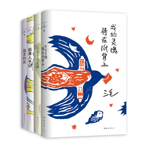 《三毛“灵魂自由”四部曲》（全四册）| 篇篇真诚，字字滚烫，诉尽人生的欢喜、离散、孤勇、释然 商品图5