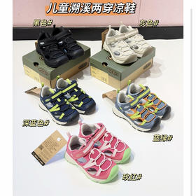 色彩多巴胺KEEN升级二代轻便凉鞋60103