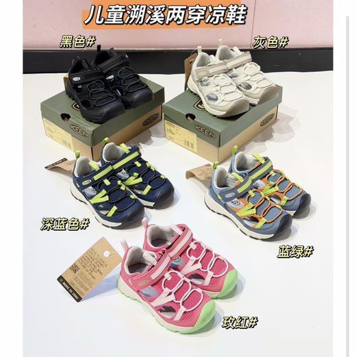 色彩多巴胺KEEN升级二代轻便凉鞋60103 商品图0