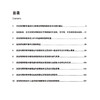 脓毒症管理策略 [英]巴勃罗.肯尼迪 主编 沈锋 刘颖 唐艳 刘旭 主译 在资源有限环境中识别脓毒症9787559145178辽宁科学技术出版社 商品缩略图2