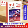 《读者》作文素材  (红色定制版) 读者杂志社打造高分作文名言摘句词句积累优秀美文 商品缩略图1