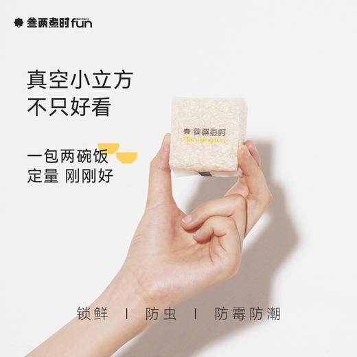 胚芽米1.16kg（145g*8包）单包独立装 米粒晶莹剔透（河北/内蒙古两仓 中通发货） 商品图2