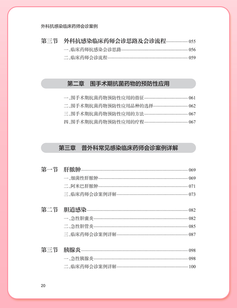 科普模板_07.jpg