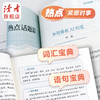 《读者》作文素材  (红色定制版) 读者杂志社打造高分作文名言摘句词句积累优秀美文 商品缩略图6