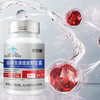 易得宝牌靖脂醇胶囊 科学降脂新选择 6.9g/瓶（0.23g/粒*30粒） 商品缩略图2