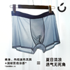 穿在身上的劲凉透气！狂野橘子·男士风洞凉感抗菌内裤，10A级抗菌，国标两倍凉感，整裤透气风洞，触肤瞬间清凉降温 商品缩略图4