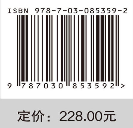 人工自愈——机器自主健康导论 高金吉 9787030853592 商品图3