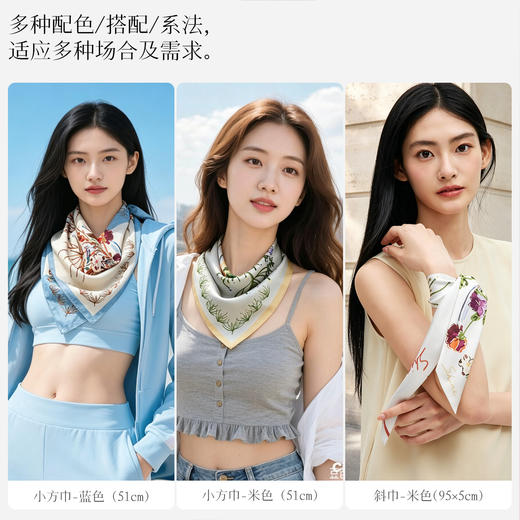 万事利SHINE系列双面印花小方巾/斜巾-陌上花 商品图6